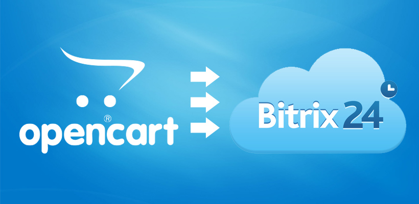 Bitrix24 интеграция с сайтом на OpenCart